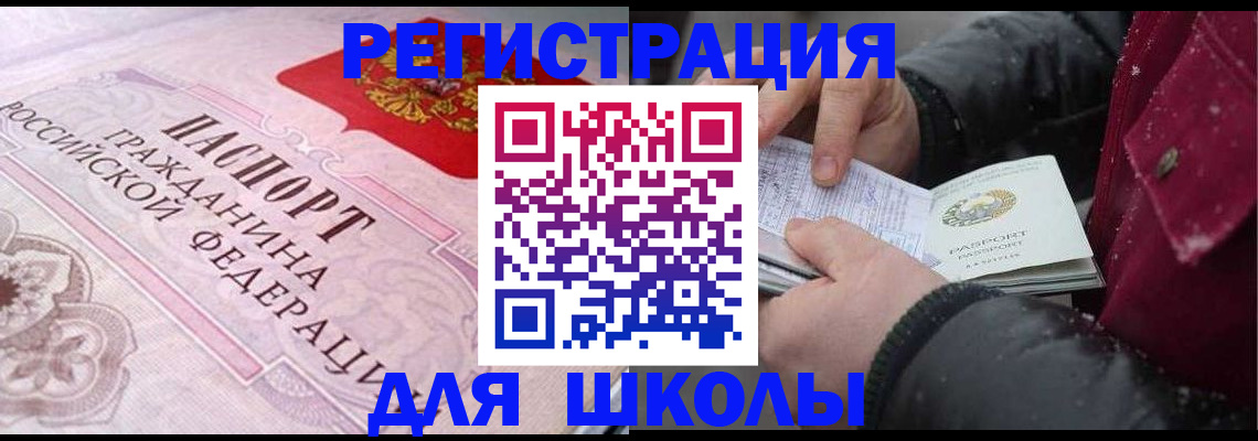 регистрация для дет. сада в Балаково