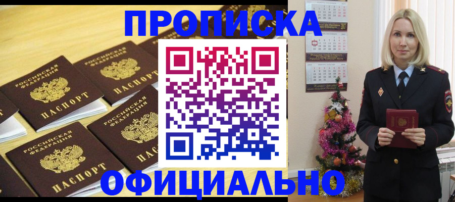 временная регистрация гарантия в Балаково