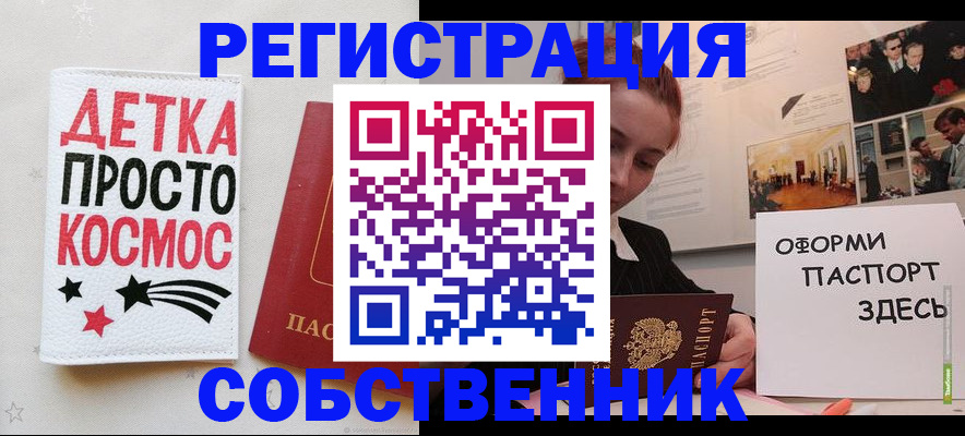 регистрация для школы в Балаково