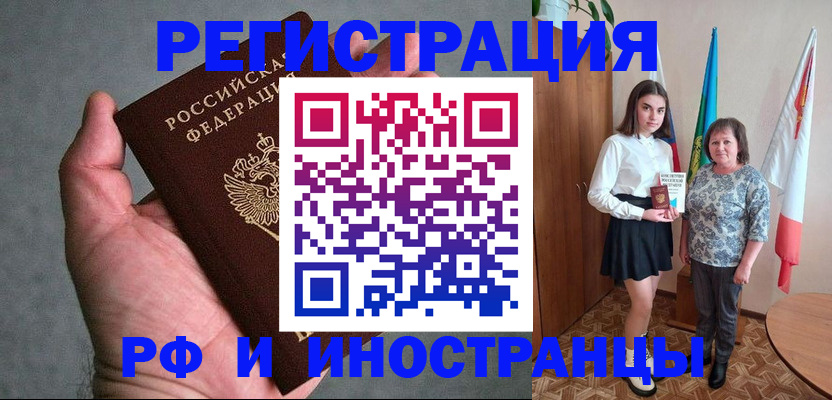 прописка в квартире в Балаково