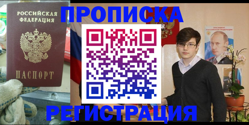 временная регистрация госуслуги в Балаково
