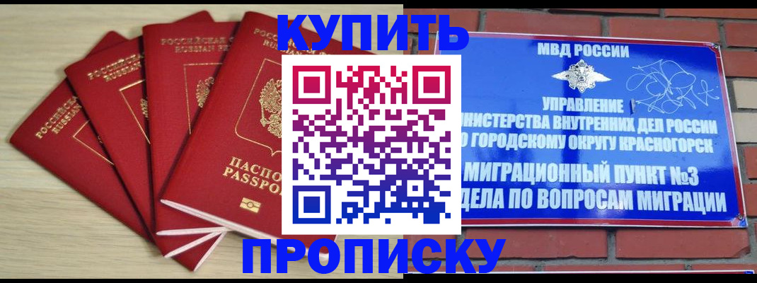 миграционный учет в Балаково